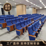 礼堂椅阶梯教室报告厅座椅子教室会议室阶梯软包椅电影院剧院椅厂 铝合金礼堂椅定制