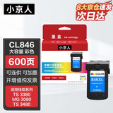 小京人846墨盒适用佳能ts3380 mg3080  ts3480 mg2580 ts3180  mg2400 2980 ts208 ip2880打印机墨盒连供加墨