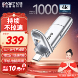 忆捷（EAGET）512GB USB3.2 Type-C双接口 SU100高速固态U盘大容量办公一键备份读速1000MB/s 手机移动