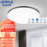 欧普（OPPLE） LED 过道吸顶灯具卧室阳台灯玄关灯饰 现代简约YT 升级呵护光【黑边-小卧室灯】