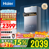 海尔（Haier）13升【K系列KL5PRO】燃气热水器天然气 无级变频水伺服五段微火小体积 JSQ25-13KL5PROFXPGU1