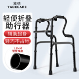 雅德老人拐杖骨折助行器残疾人辅助行走助力架老年人走路四脚拐起身