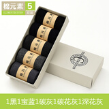 棉元素夏季薄款短筒纯色礼盒5双装WD30034A透气男棉袜商务男袜 1黑1宝蓝1碳灰1碳花灰1深花灰 5双 均码