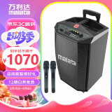 万利达（Malata）M+9017广场舞音响12英寸大功率户外移动音箱拉杆音响便携式低音炮无线蓝牙充电带麦克风L12