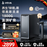 VEVA 德国韦瓦M9净水器1800G出水速度富锶含锌矿物质家用杜邦陶氏RO反渗透母婴直饮0陈水厨下净水机 M9净水器