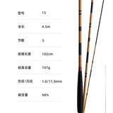 达亿瓦24新款 阳舟钓鱼竿 并继鲫鱼竿手杆碳素插节杆 4.5m（15尺） 