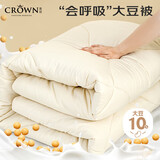 皇冠被子秋冬季大豆纤维棉被芯加厚空调被套褥子宿舍单人1.5米x2米5斤