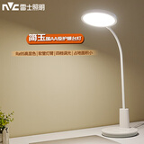 雷士（NVC） LED国AA级台灯工作阅读书桌灯台灯护眼学习无蓝光危害防眩台灯 荐 国AA级 12瓦 四档调光
