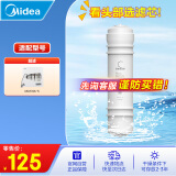 美的净水器滤芯—适用于超滤机MU131A-5、MU136A-4、MRC（1586A-50G、1687A-50G）M6系列-后置活性炭芯