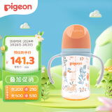 贝亲（Pigeon）自然实感第3代 双把手奶瓶 240ml-丛林小兔 M号 3个月以上  AA218