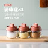 物鸣调味盒调味罐盐罐调料盒套装厨房油刷油瓶蜂蜜瓶创意调味罐 【调料瓶】陶红3只