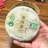 DL茶叶定制有机小饼 熟普洱茶500g/提嘉木东来（正品代购） 定制有机小饼（熟普）100g*1饼