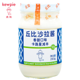 丘比（KEWPIE） 沙拉酱 蔬菜水果色拉 面包寿司酱肉松小贝汉堡调味酱 家用餐饮装 香甜沙拉酱（卡路里减半）200g