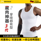 Mocseled藏肉神器三代男士收腹紧身背心无痕收肚子显瘦身雌化胸束胸塑身衣 【升级三代加强版】白色 2XL （体重150-175斤）
