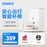 CATLINK宠物智能自动喂食器 猫狗自动投食器定时定量猫碗可放冻干标配版 