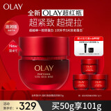 玉兰油（OLAY）超红瓶面霜滋润版50g抗老紧致提拉胜肽抗皱补水保湿护肤品