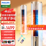 飞利浦（PHILIPS）取暖器电暖器电热暖风机家用电暖气冷暖两用一体机立式空调扇冷热风机取暖神器全屋升温客厅大面积 ACR5164TN金【冷暖两用+负离子净化】