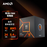 AMD 锐龙9 7900智酷版处理器(r9) 12核24线程 加速频率至高5.4GHz 65W AM5接口 盒装CPU