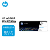 惠普（HP）W2040A/416A原装黑色硒鼓 适用hp m454dw 454dn 479dw 479fdw 打印机硒鼓