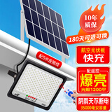 远盛达太阳能照明灯户外庭院灯家用投光灯光伏太阳灯室外防水路灯大功率 纳米透镜80000W+照1200㎡+5米线 升级加强高配置+电量显示