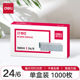 得力（deli） 订书钉加厚 厚层订书针 单盒 12# 24/6 25页 0012