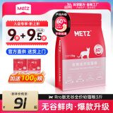 玫斯（metz）猫粮无谷天然猫粮成猫幼猫全阶段鲜肉孕猫全价奶糕猫粮 pro系列升级幼猫1.5KG