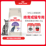 皇家绝育成猫粮 SA37通用粮1-7岁4.5KG