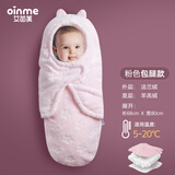 艾茵美（oinme）婴儿睡袋秋冬包被婴幼儿新生儿抱被防惊跳襁褓巾冬季加厚防踢被 法兰绒粉色小码（0-3月）