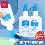 得力（deli） 白乳胶diy手工学生幼儿园儿童可用白胶木工胶水乳白胶小瓶美术用强力粘木板胶水 【基础便携款】1瓶装 共40ml