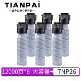 天派TNP-26墨盒适用柯尼卡美能达Pagepro 6180粉盒6180E碳粉美能达6180MF墨粉 TNP26墨粉筒6个【大容量】