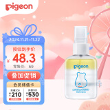 贝亲（Pigeon）婴儿摇摇护臀喷雾 屁屁用 非霜剂 100ml IA305