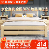 意米之恋实木床双人床软包卧室简约单人床实木床1.2m*2m*40cm高满铺RB-004