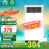 雷士（NVC）风暖浴霸照明排气一体速热浴室取暖器卫生间灯集成吊顶Y371