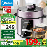 美的（Midea）【国家补贴】提鲜电压力锅5升家用双胆高压锅全自动智能预约饭煲多功能蒸煮YL50M3-751电炖锅3-6人