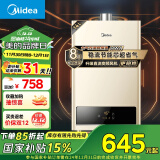 美的（Midea）14升燃气热水器天然气 【国补立减15%】优于13升 智能恒温 节能省气 低水压启动 JSQ27-HWA