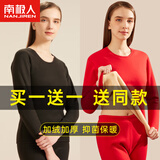 南极人（Nanjiren）2套女士保暖内衣女冬季摇粒绒一体抗寒暖甲加绒加厚秋衣秋裤套装 黑色+中国红【上衣+裤子】 XL