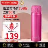 膳魔师（THERMOS）保温杯不锈钢水杯500ml玫红保冷杯子男女士学生礼物JNL-505