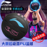 李宁（LI-NING）篮球七号韦德签名比赛耐磨吸湿PU成人青少年篮球7号LBQK389-8