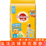 宝路狗粮营养全面狗干粮 全价幼犬4kg蔬菜牛肉味