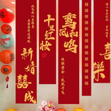 烟雨集婚房布置全套男方简约大气农村条幅挂布客厅卧室套装