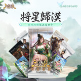 三国杀将星归汉零六移动版十周年武将扩展包 星SP武将 桌游卡牌 将星归汉零五