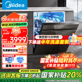 美的（Midea）嵌入式洗碗机M6家用14套大容量 105度热风烘干  一级水效 母婴级四星消毒 节能分层洗 一键单消毒 M6 105°热烘