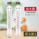 创纪美室外温度湿度计大棚养殖种植工业高精度温度计干湿计挂墙家用室内 加大刻度温度计 2个装