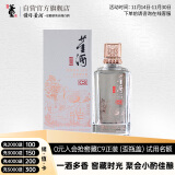 董酒 窖藏系列 窖藏C3 董酱兼香型白酒 50度 500ml  