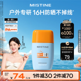 Mistine蜜丝婷摇摇乐防晒霜乳面部防晒户外防水汗小黄帽40ml泰版