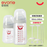 爱得利 奶瓶新生儿宽口径玻璃奶瓶 婴儿玻璃奶瓶耐热耐高温玻璃奶瓶 套装（150mL+ 240mL)+配件