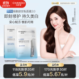 自然堂（CHANDO）烟酰胺细致美白安瓶面膜*5片（美白淡斑提亮肌肤改善泛红敏肌）