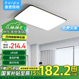 惠普精工客厅吸顶灯led灯具卧室现代简约超薄阳台灯90*60cm三色光