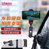 ulanzi优篮子 SC-02强力相机车载吸盘支架手机夹套装Action5Pro/4/3运动相机车载便携式真空吸盘固定支架
