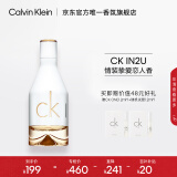 卡尔文克雷恩（Calvin Klein）ck香水 因为你女士淡香水女50ml 节日礼物送女友老婆生日礼物